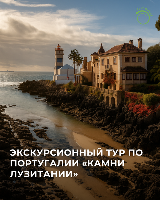 Вид на маяк Санта-Марта и муниципальный музей Кашкайша, Португалия